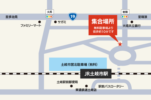 土岐市駅裏マップ